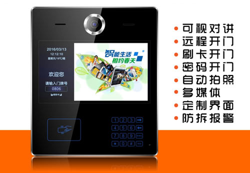 云對(duì)講13.3寸智能門口機(jī)A型AJL-M1330A